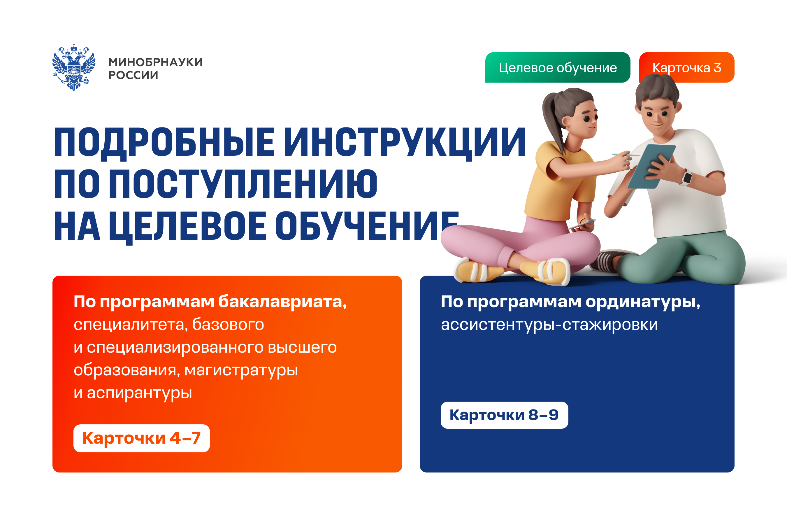 информация