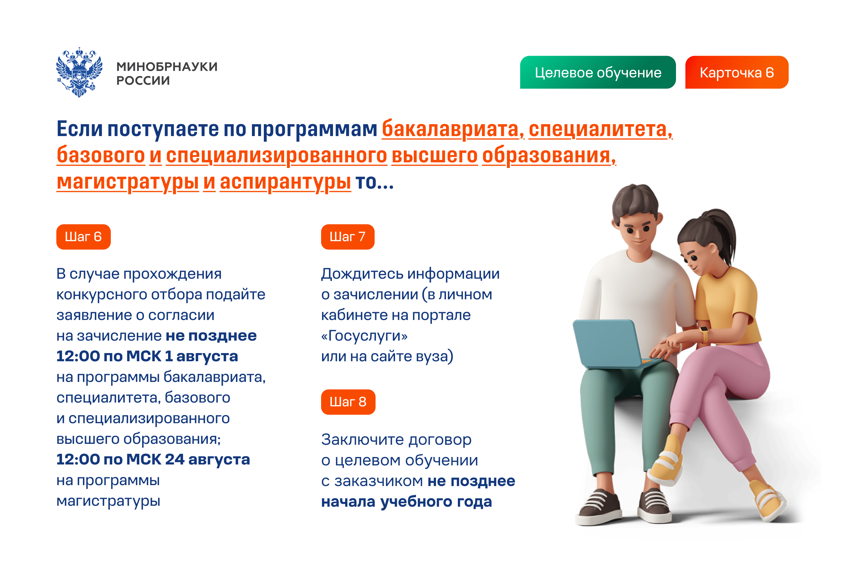 информация