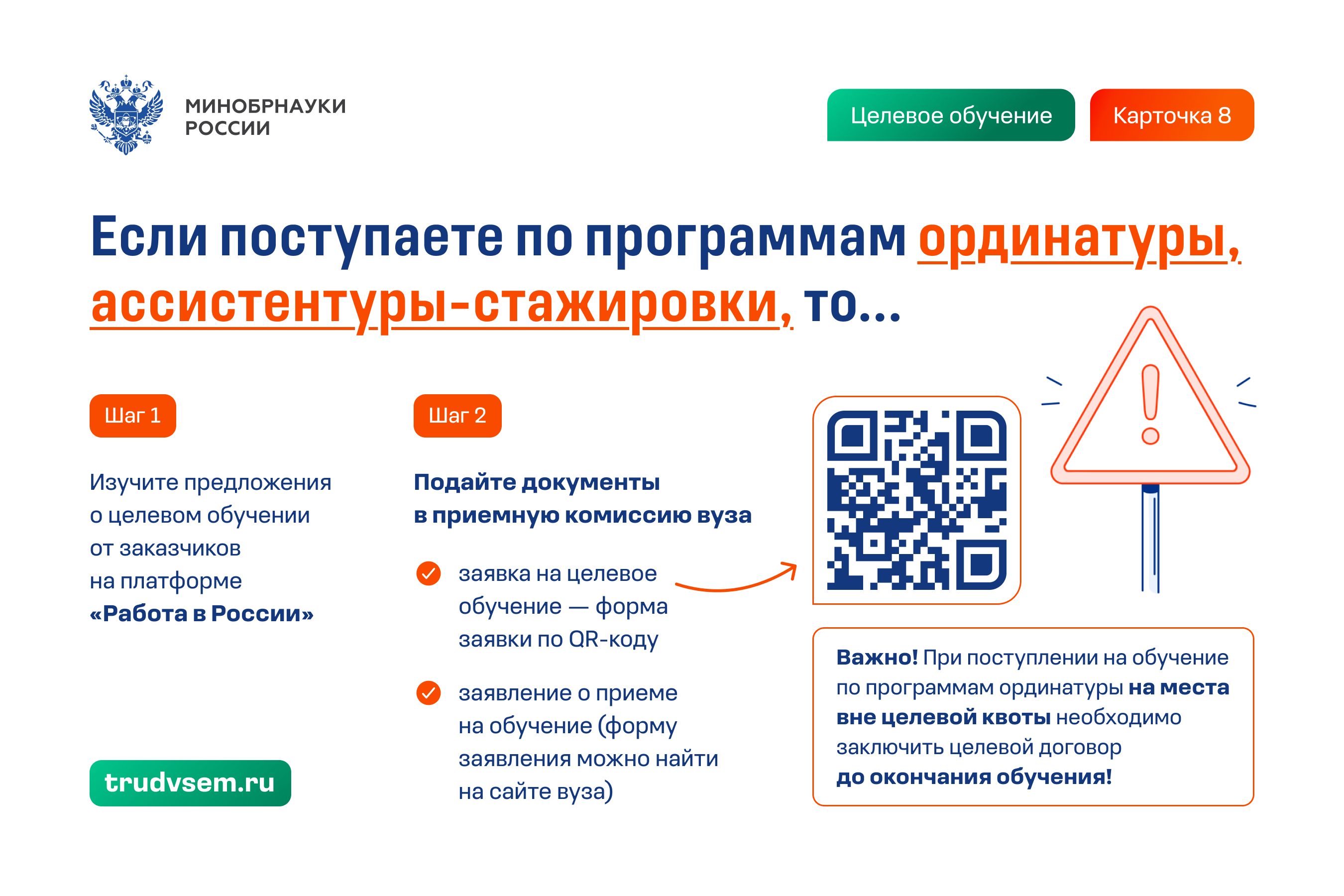 информация