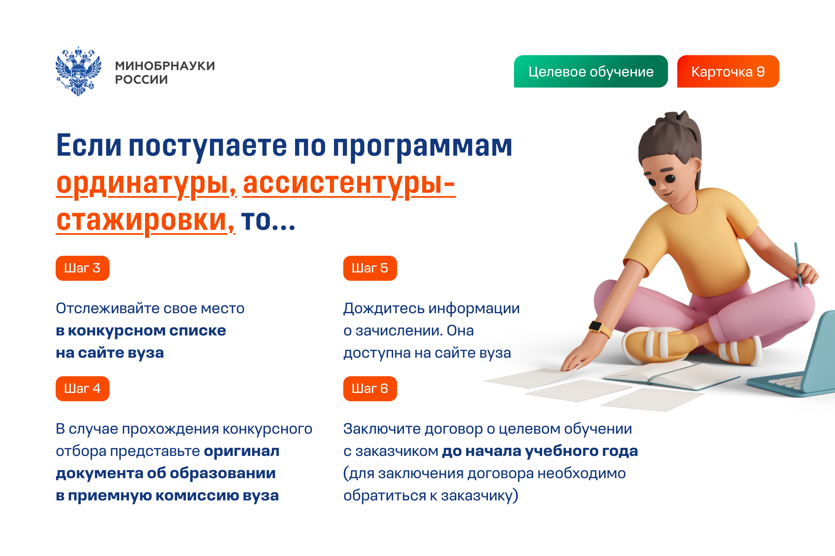 информация
