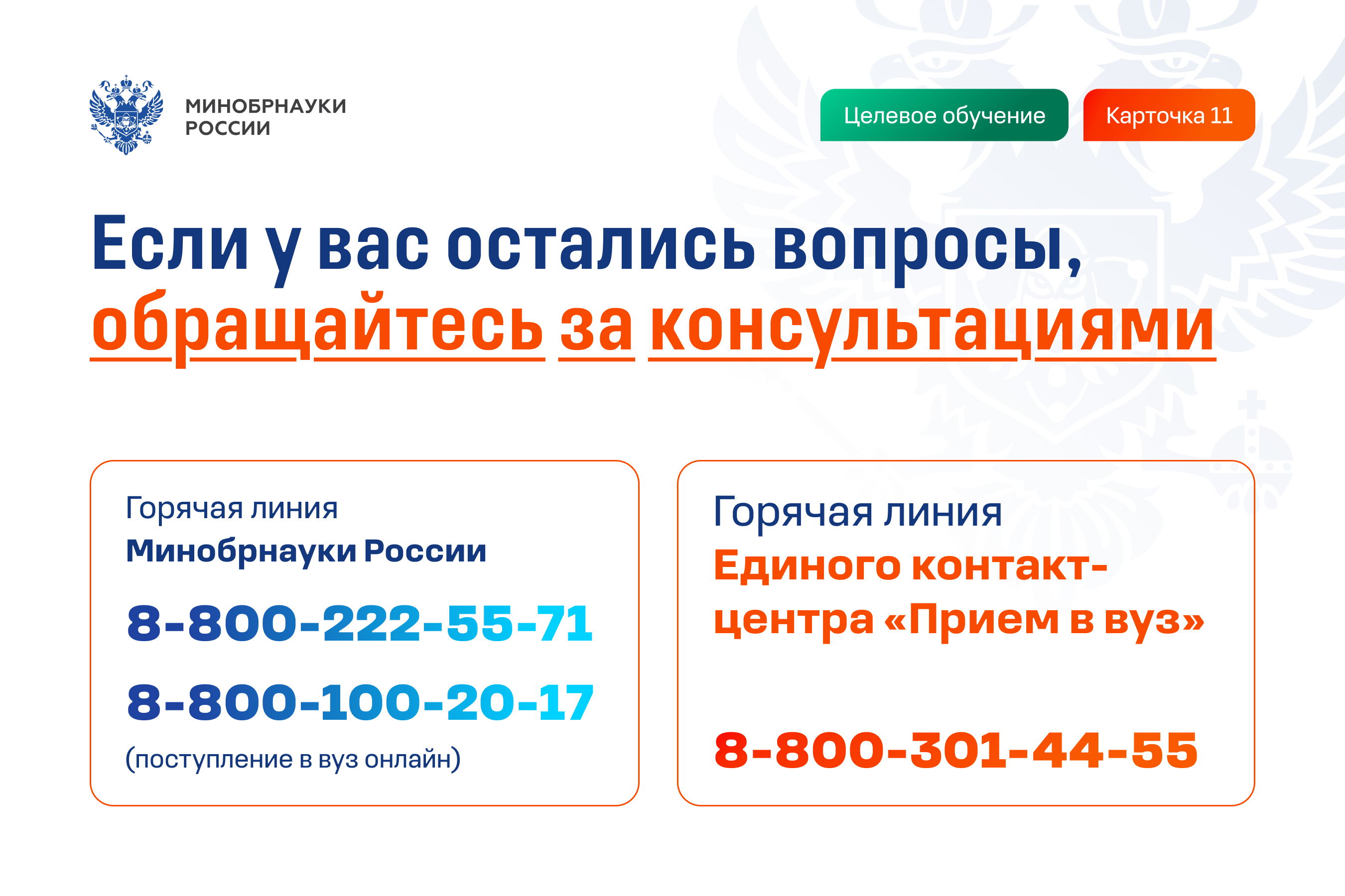 информация