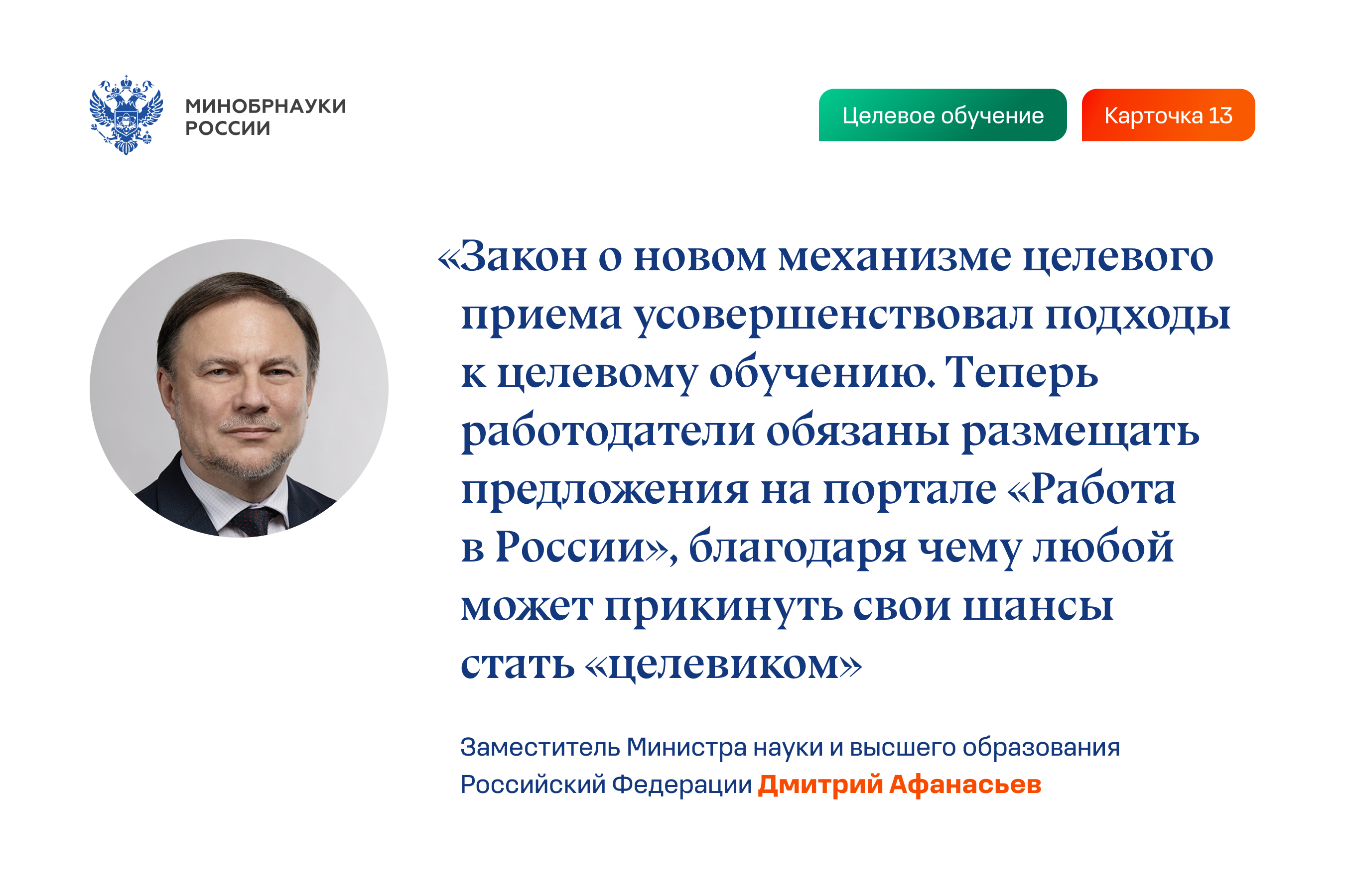 информация