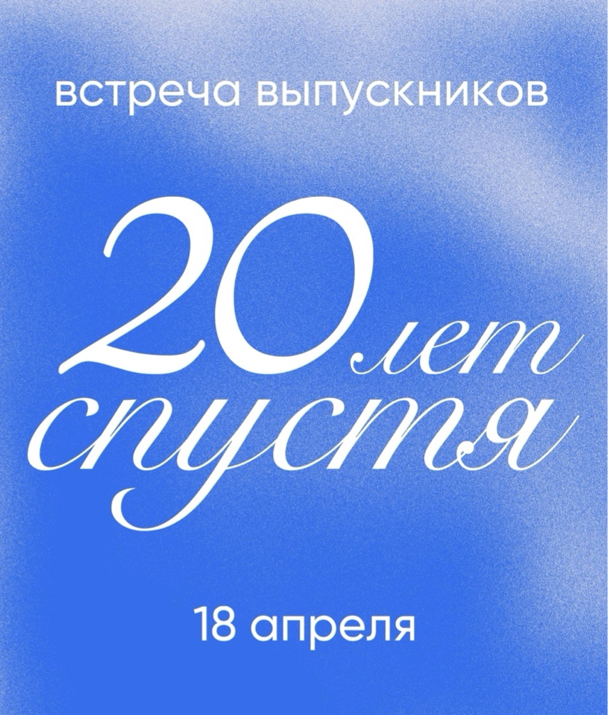 Встреча