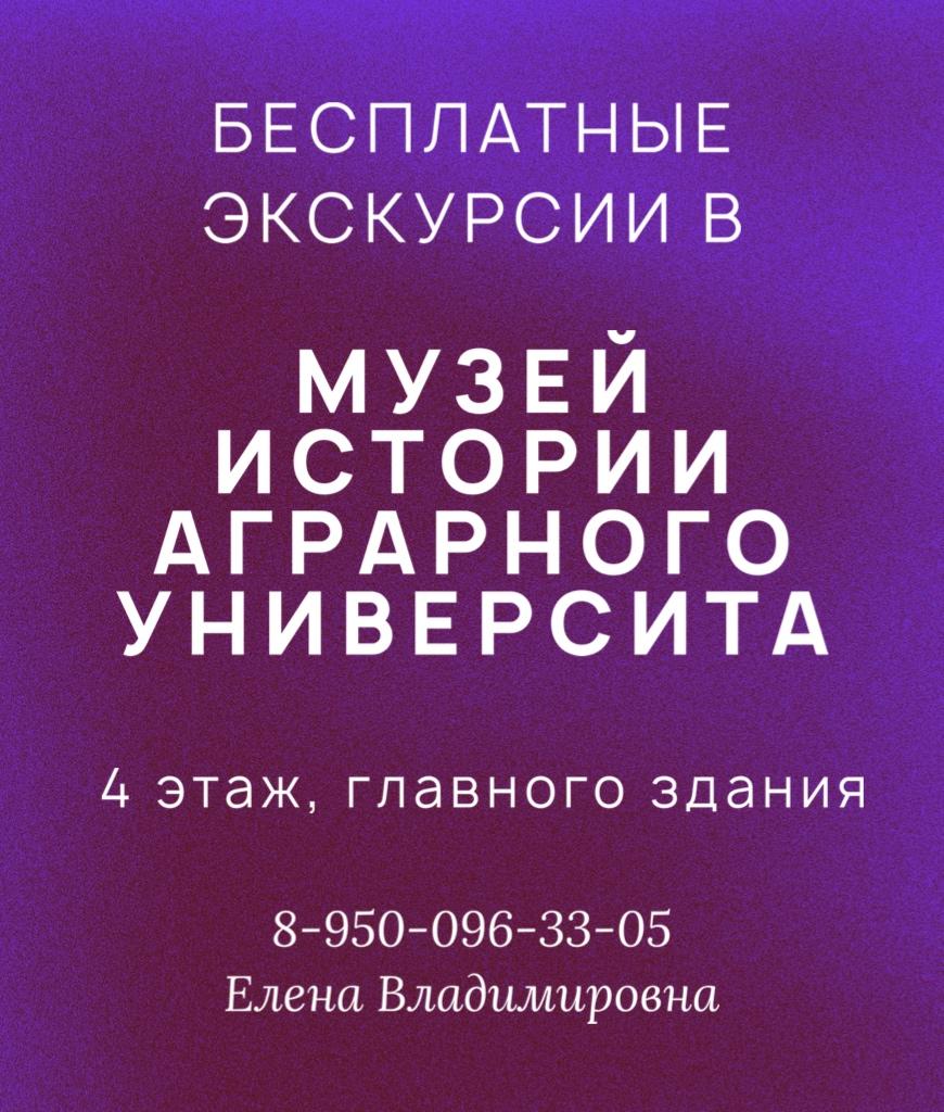 Музей