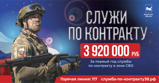 Контракт
