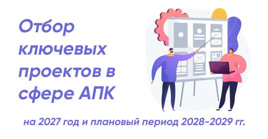 Конкурсный отбор