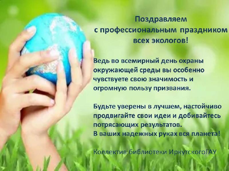 5 июня - Всемирный день окружающей среды. фото