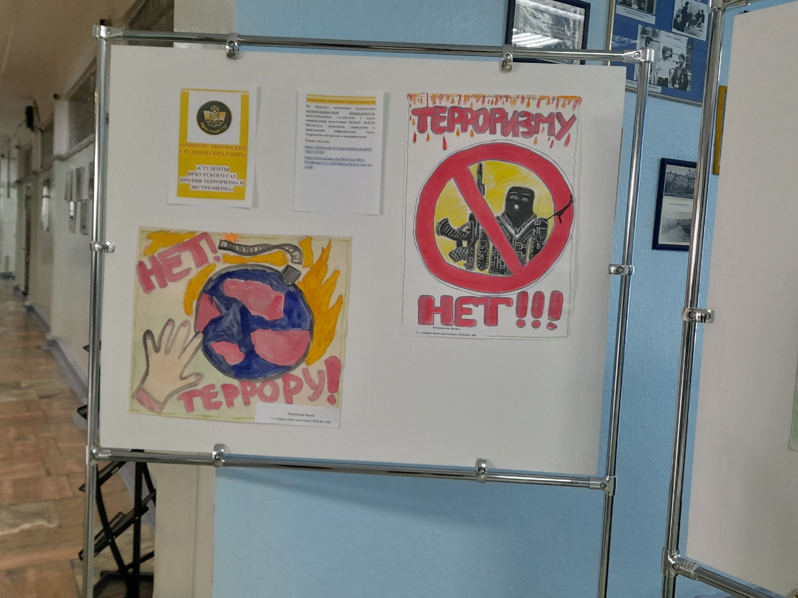 Итоги конкурса 
«Студенты Иркутского ГАУ против терроризма и экстремизма» фото