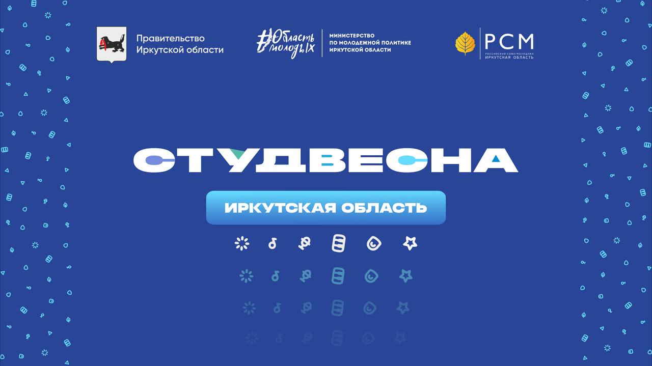 Студенческая весна фото