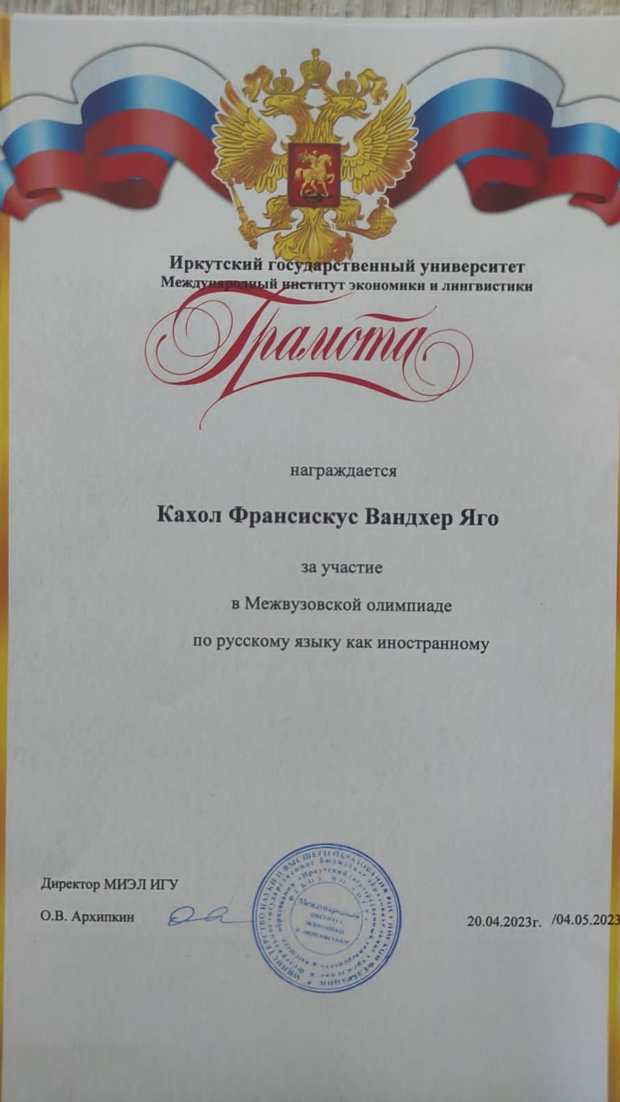 Международное сотрудничество фото