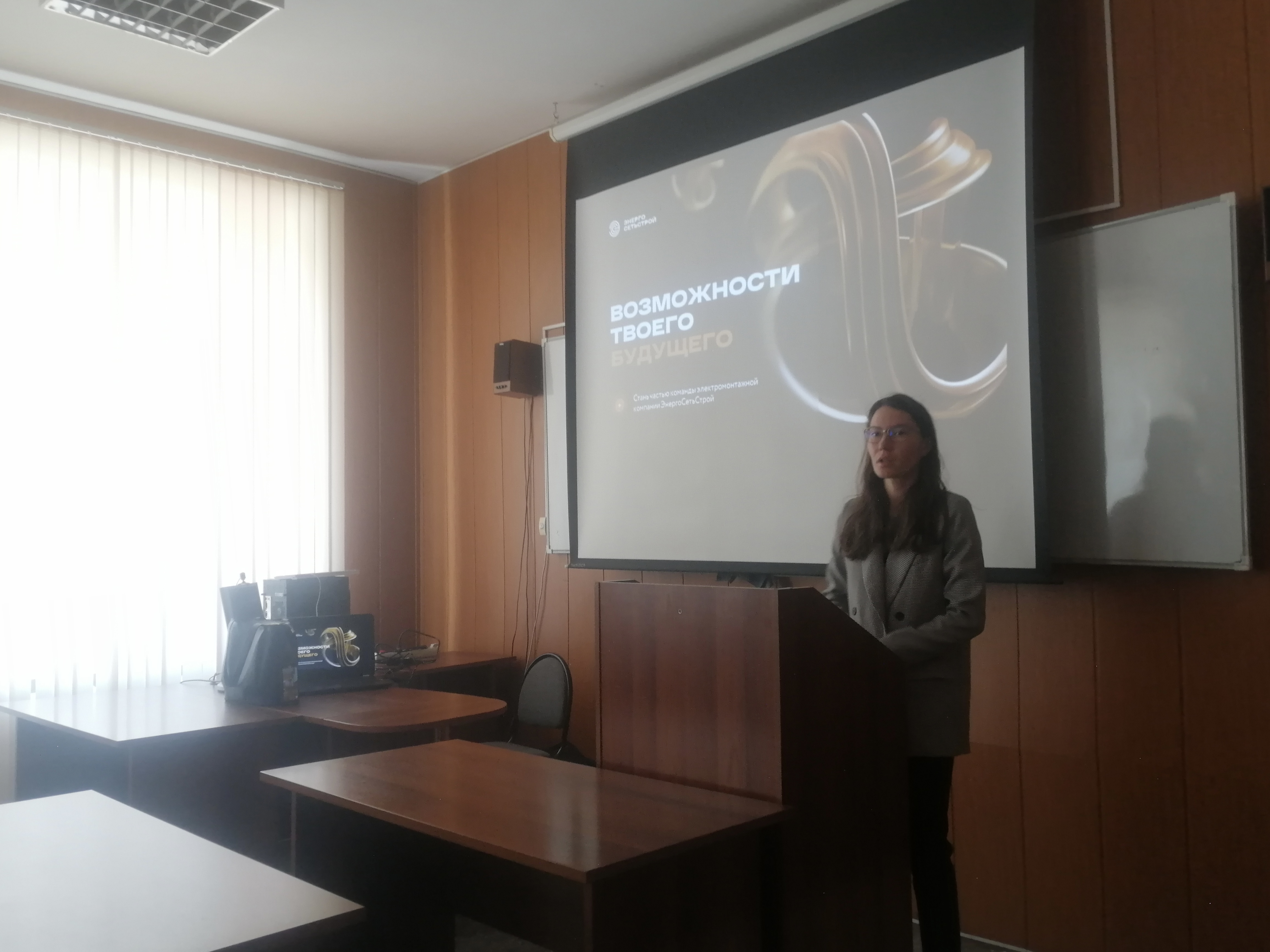Встреча студентов старших курсов энергетического факультет с представителем компании «ЭнергоСетьСтрой» фото