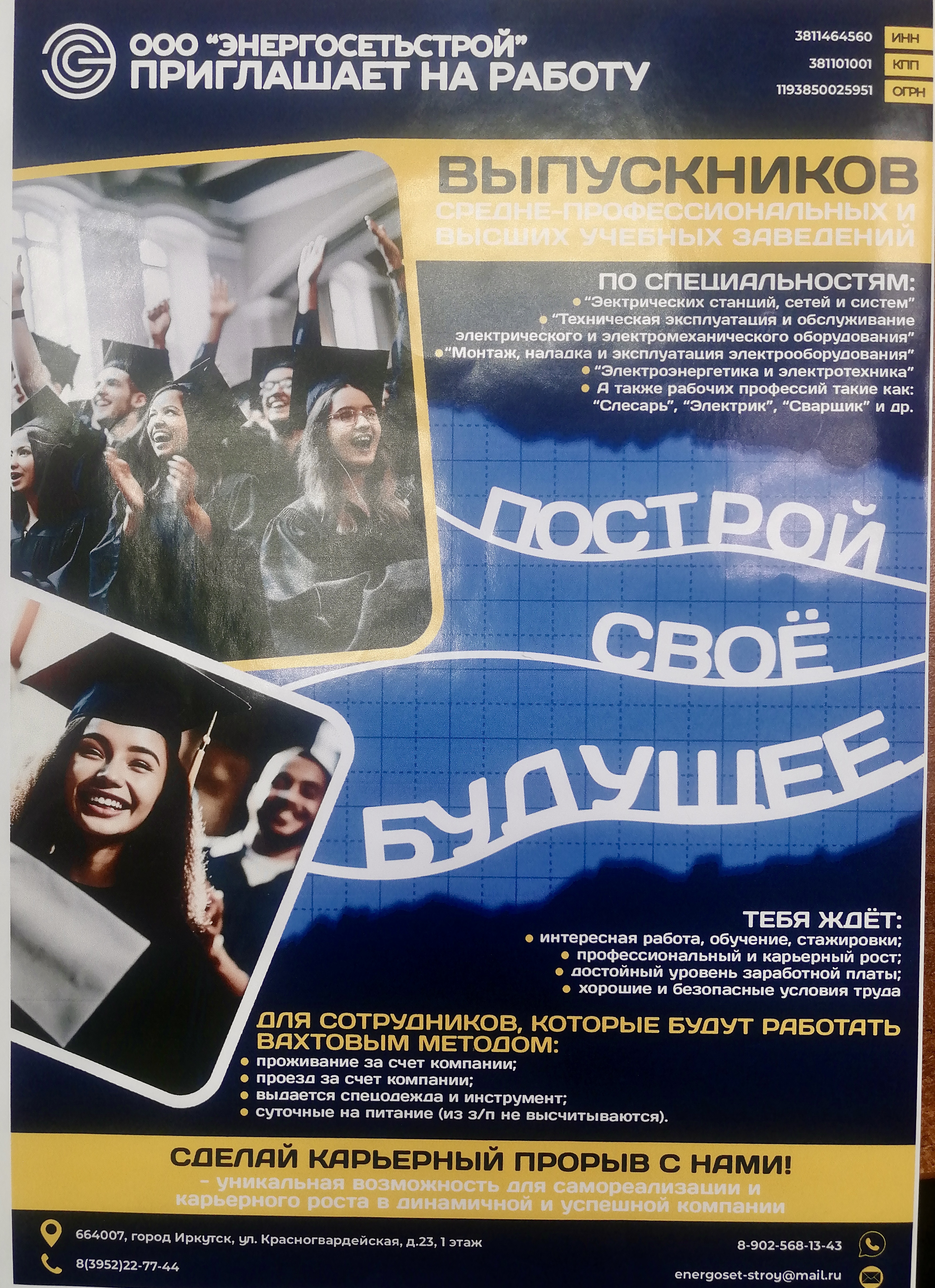 Встреча студентов старших курсов энергетического факультет с представителем компании «ЭнергоСетьСтрой» фото