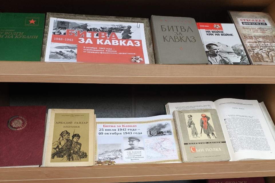 День воинской славы: Битва за Кавказ фото