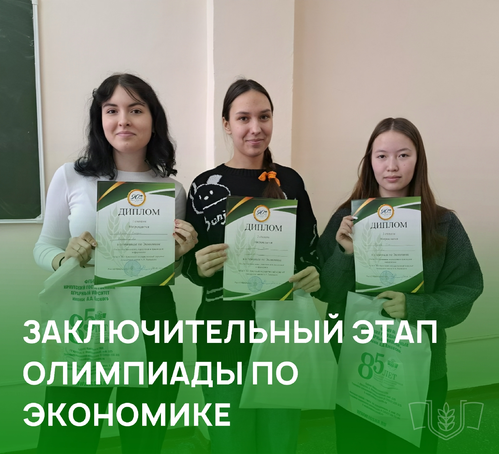 Олимпиада по экономике прошла в Иркутском ГАУ фото