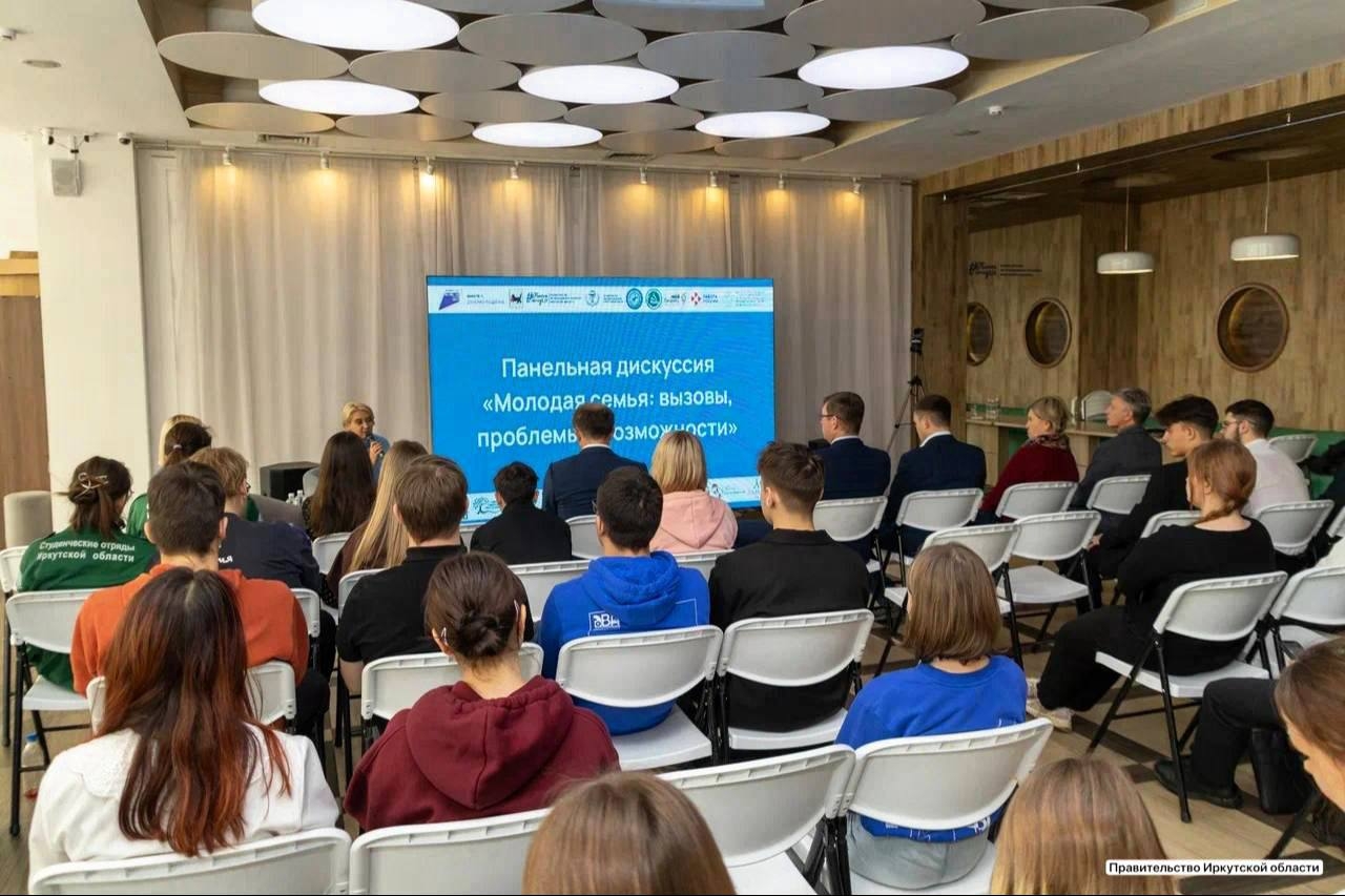 Иркутский ГАУ принял участие в первом Форуме молодых семей Иркутской области фото