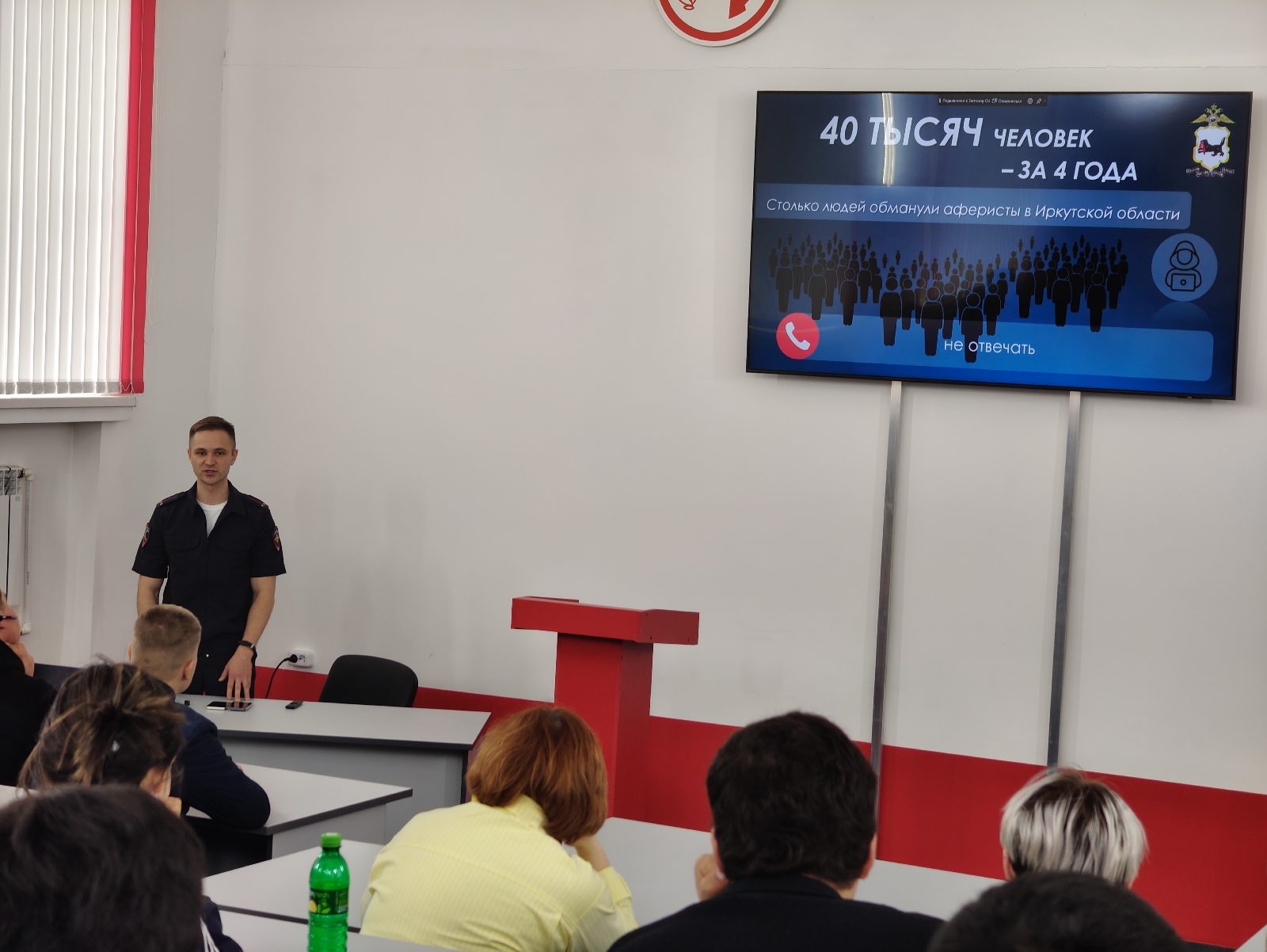 Лекция на тему «Профилактика мошенничества. Распространенные способы хищения» фото
