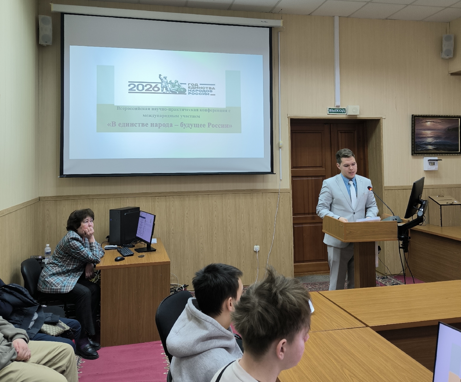 «В единстве народа – будущее России»: в Иркутском ГАУ прошла Всероссийская научно-практическая конференция фото