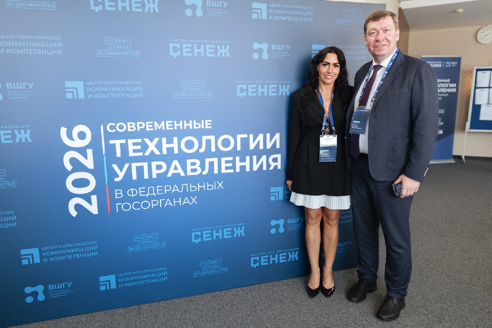 Современные технологии управления в мастерской управления «Сенеж» фото