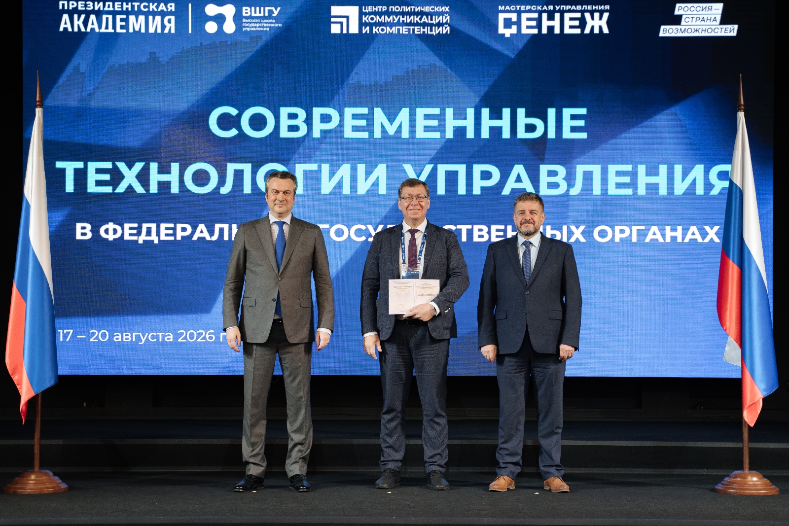 Современные технологии управления в мастерской управления «Сенеж» фото