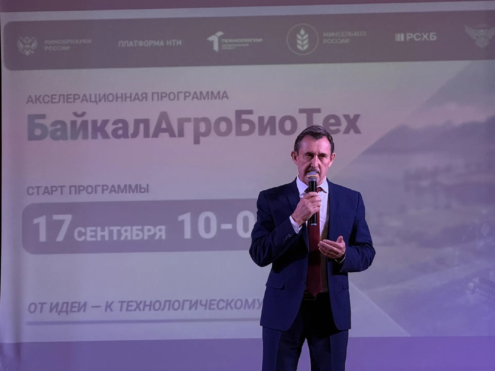 В Иркутском ГАУ дан старт акселерационной программе «БайкалАгроБиоТех» фото