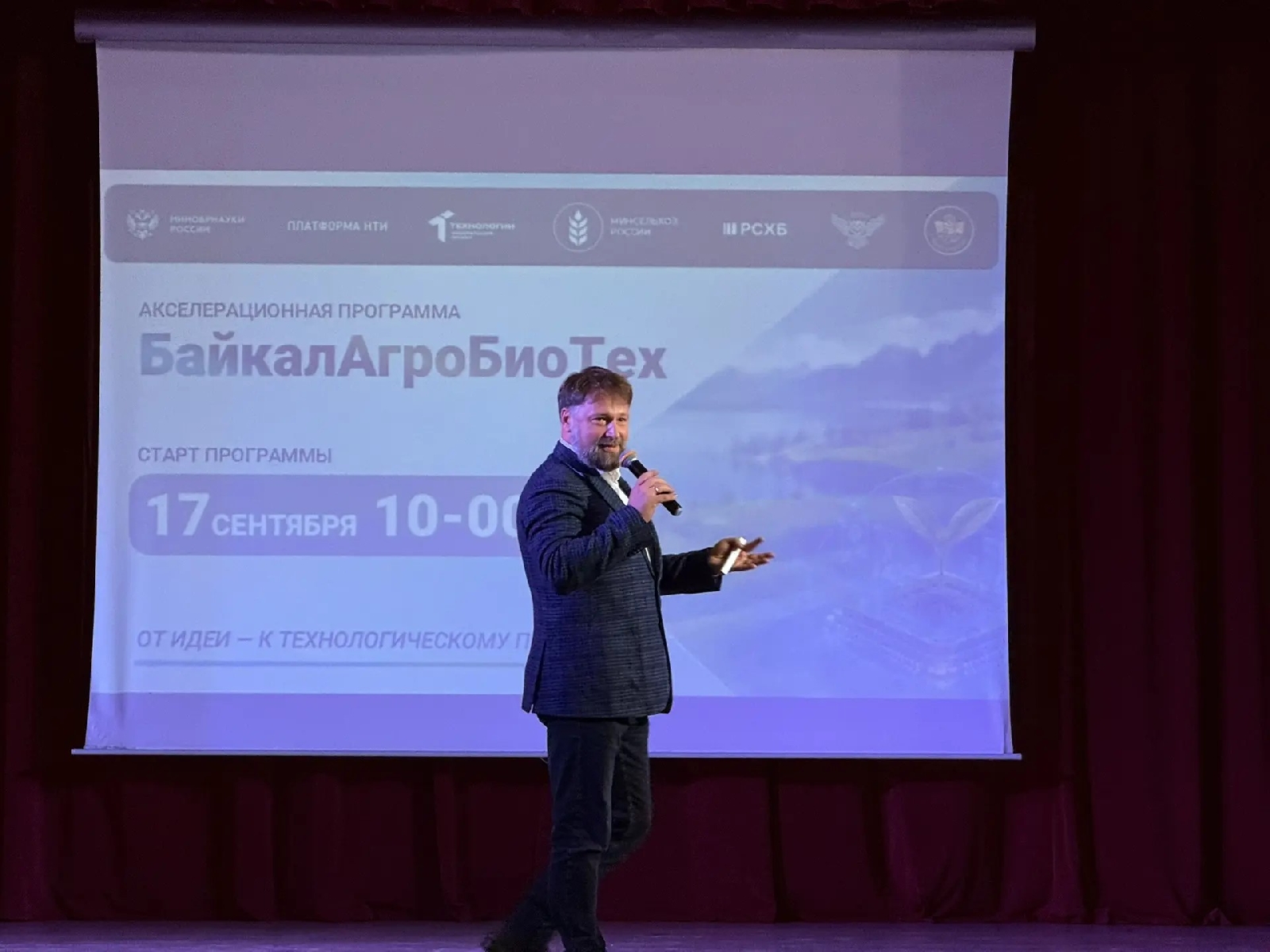 В Иркутском ГАУ дан старт акселерационной программе «БайкалАгроБиоТех» фото