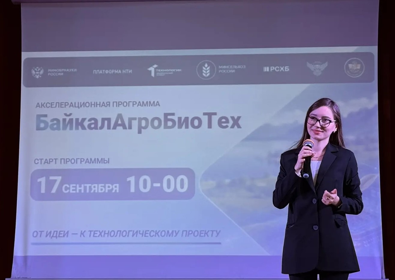 В Иркутском ГАУ дан старт акселерационной программе «БайкалАгроБиоТех» фото