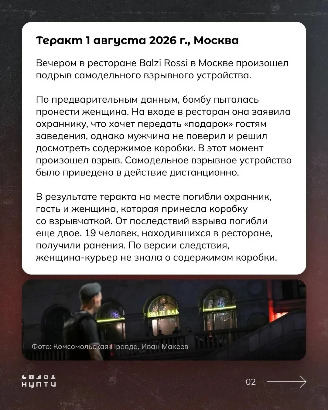 Национальный центр информационного противодействия терроризму и экстремизму в образовательной среде и сети Интернет предупреждает об опасности. фото
