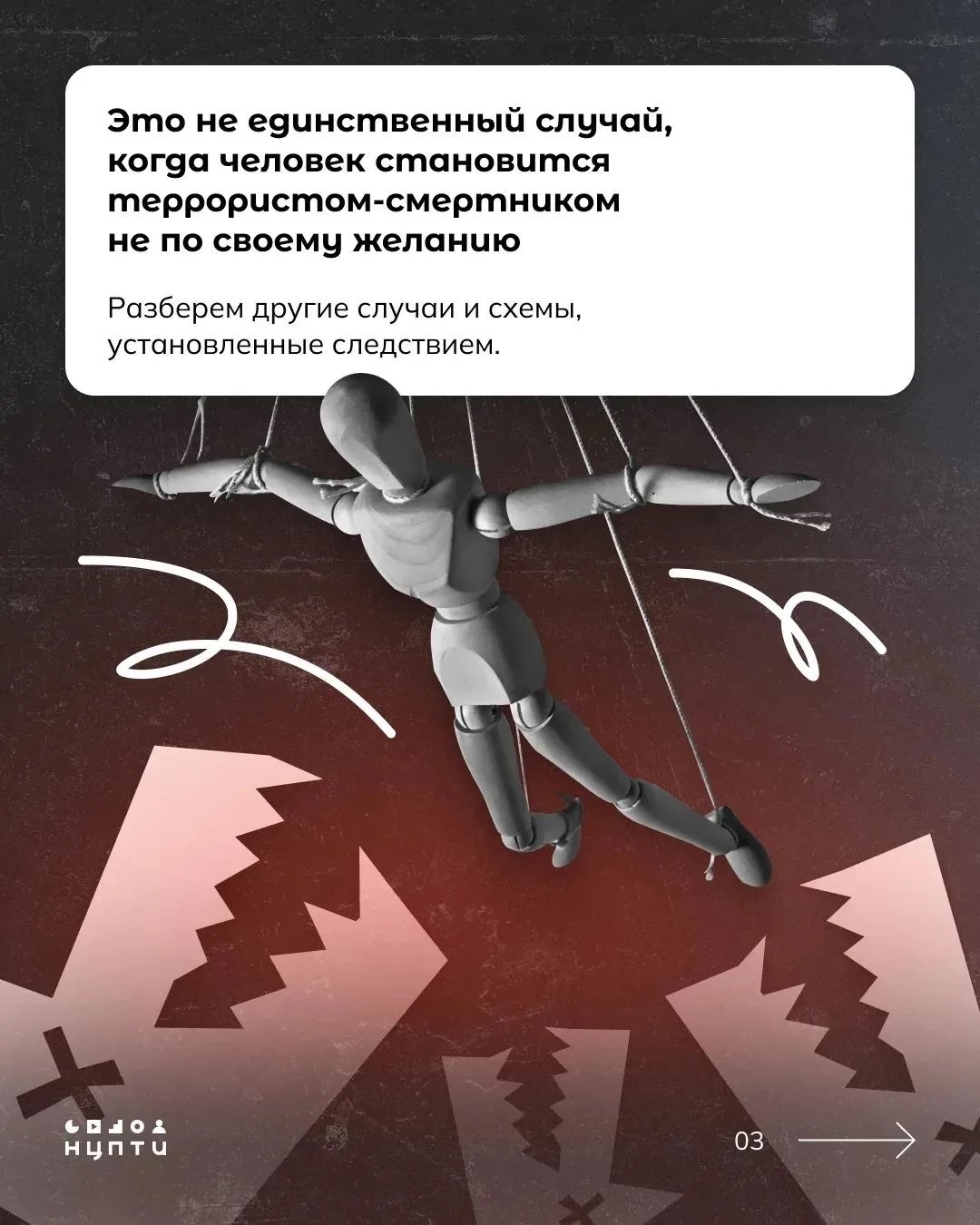 Национальный центр информационного противодействия терроризму и экстремизму в образовательной среде и сети Интернет предупреждает об опасности. фото