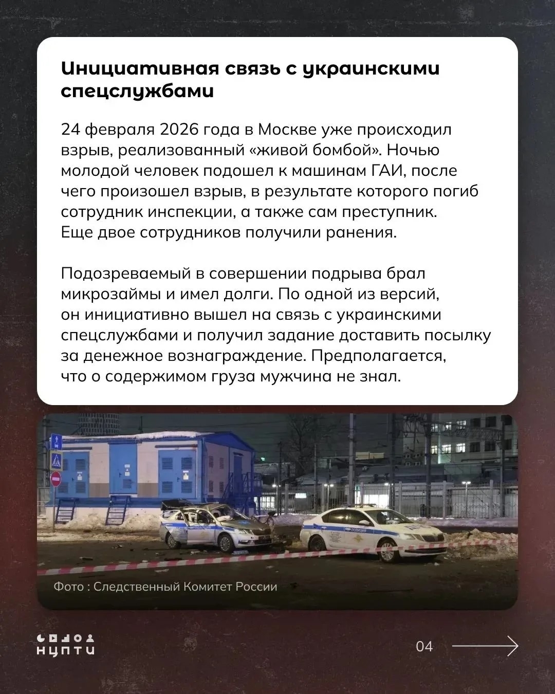Национальный центр информационного противодействия терроризму и экстремизму в образовательной среде и сети Интернет предупреждает об опасности. фото
