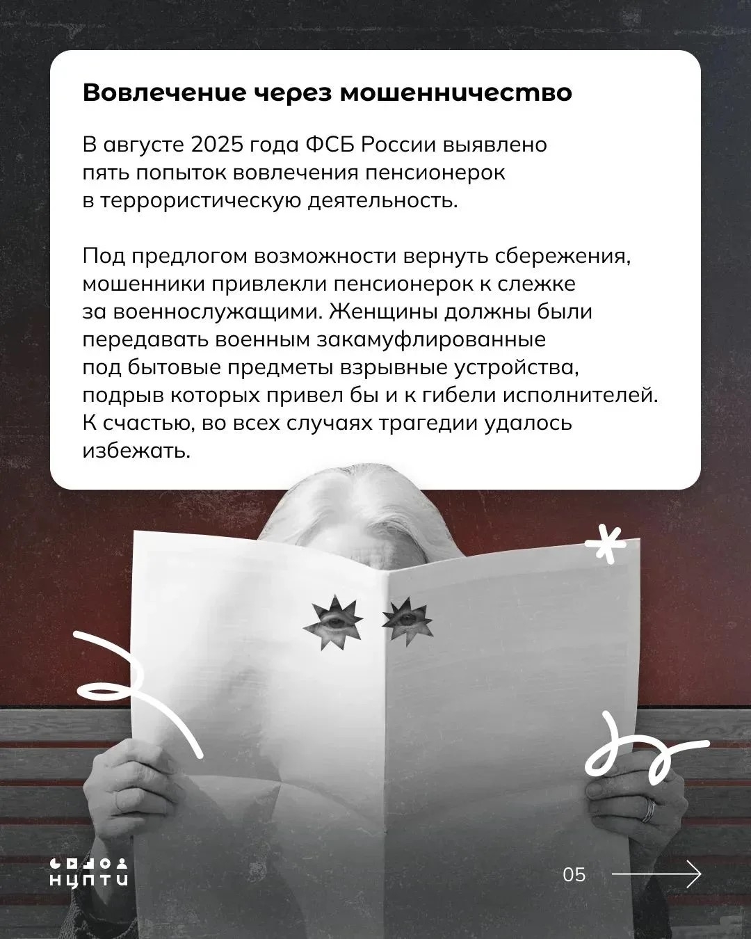 Национальный центр информационного противодействия терроризму и экстремизму в образовательной среде и сети Интернет предупреждает об опасности. фото